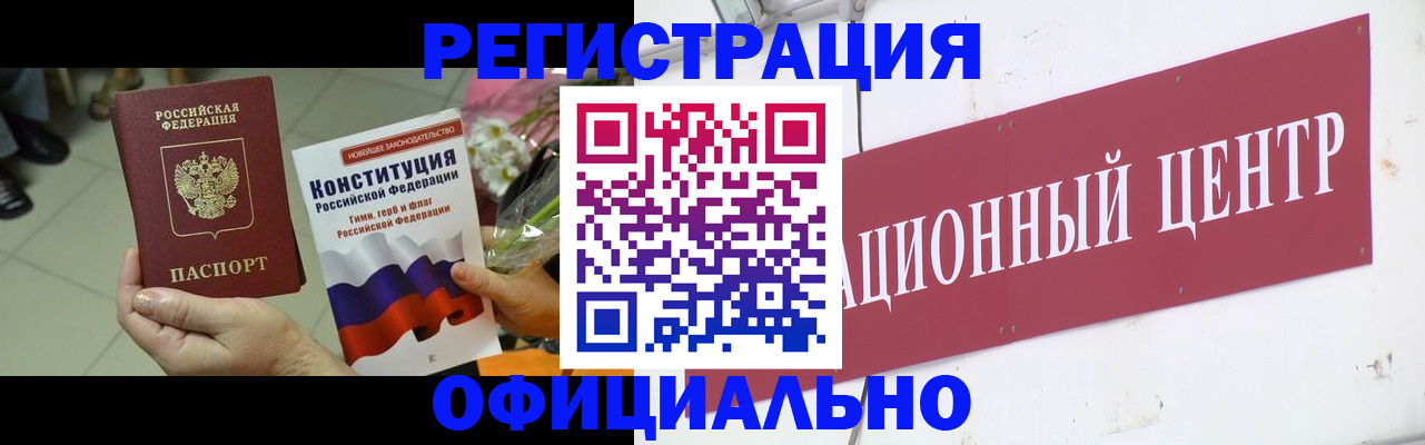 временная прописка в Белой Холунице