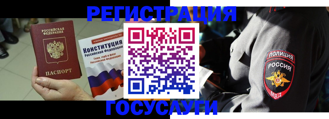 временная регистрация собственник в Белой Холунице